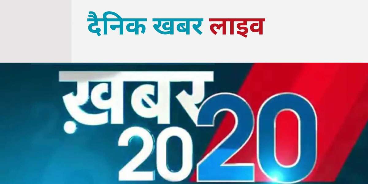 Top 20 UP News In Hindi, Top 20 की ताज़ा ख़बर, ब्रेकिंग न्यूज़